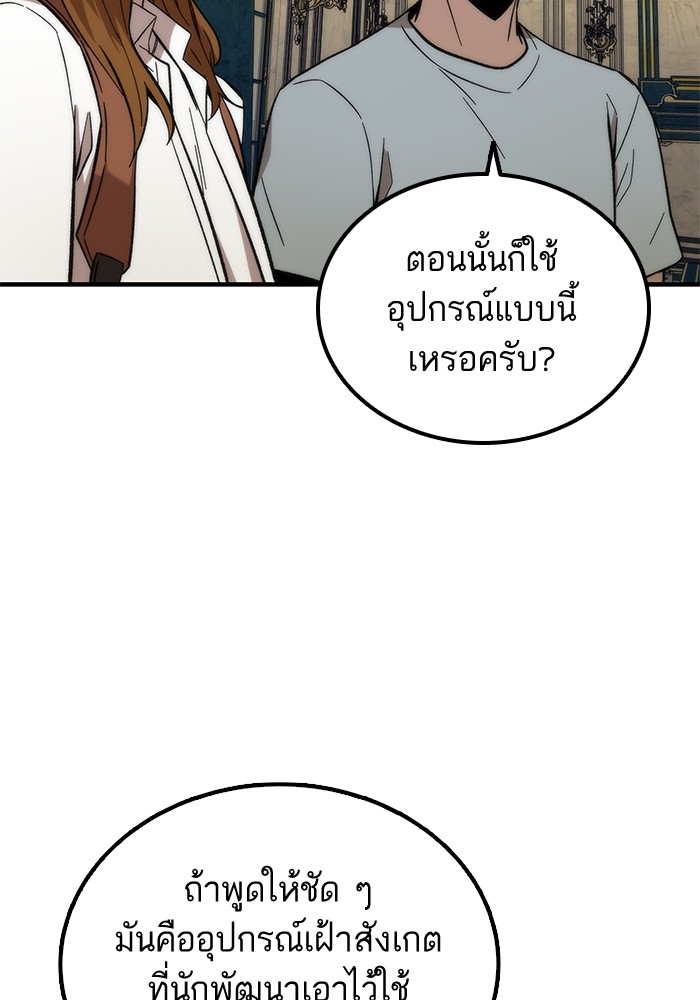 Ultra Alter แอ็กรองสตรองโคตร ตอนที่ 48 หน้า 160