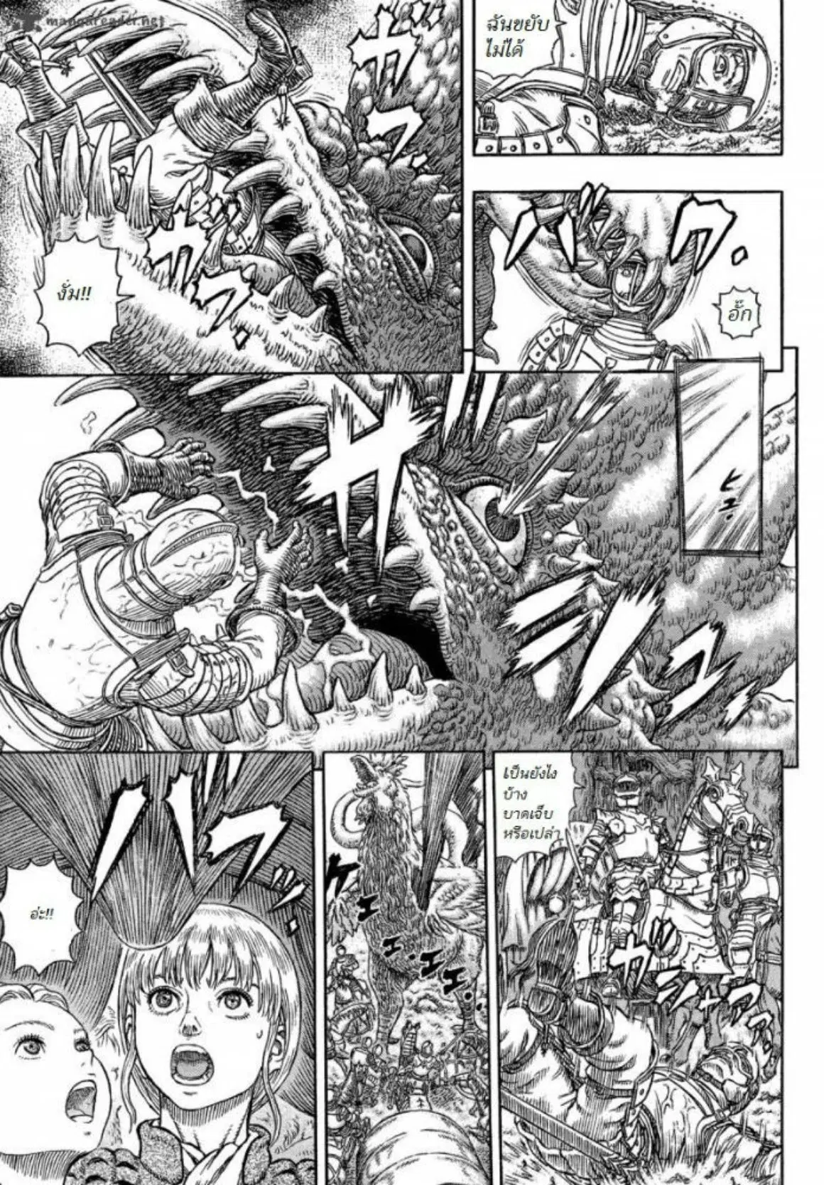 Berserk ตอนที่ 332 หน้า 13