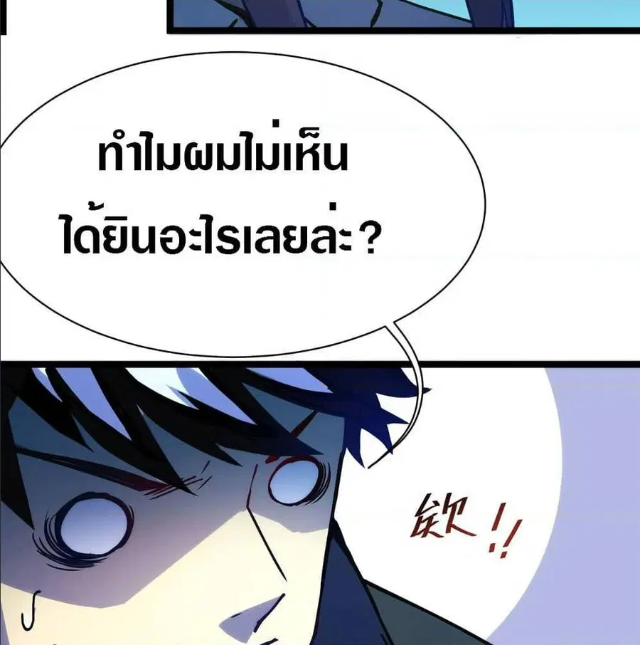 Rise From The Rubble ตอนที่ 4 หน้า 28