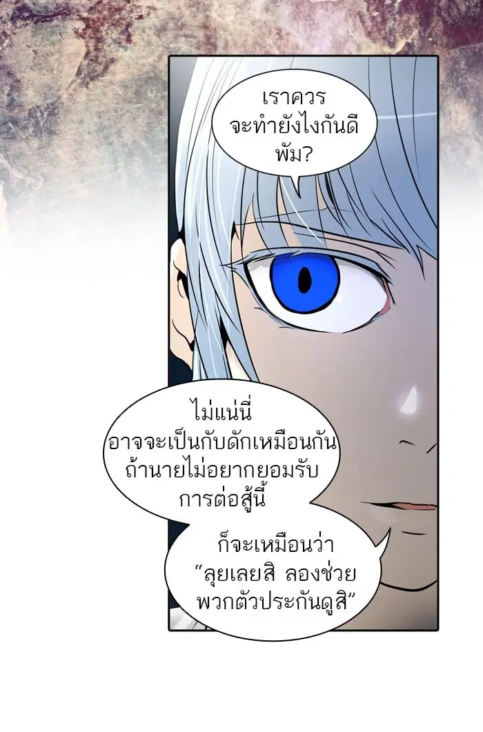 Tower of God ตอนที่ 288 หน้า 90
