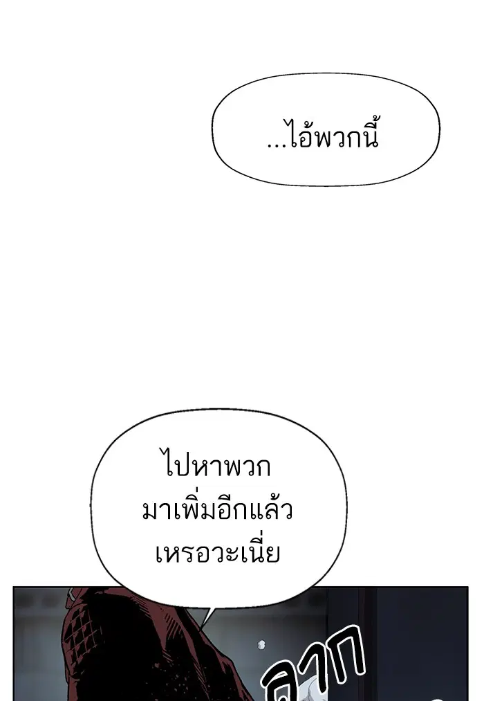 Weak Hero ตอนที่ 201 หน้า 59