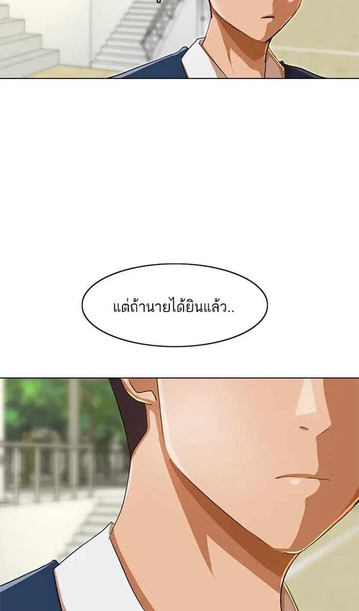 Random Chat ตอนที่ 159 หน้า 81