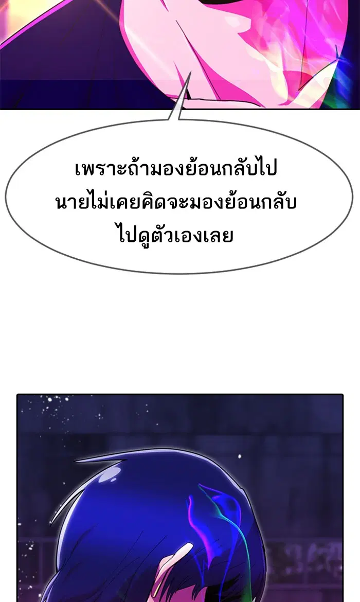 Random Chat ตอนที่ 234 หน้า 79
