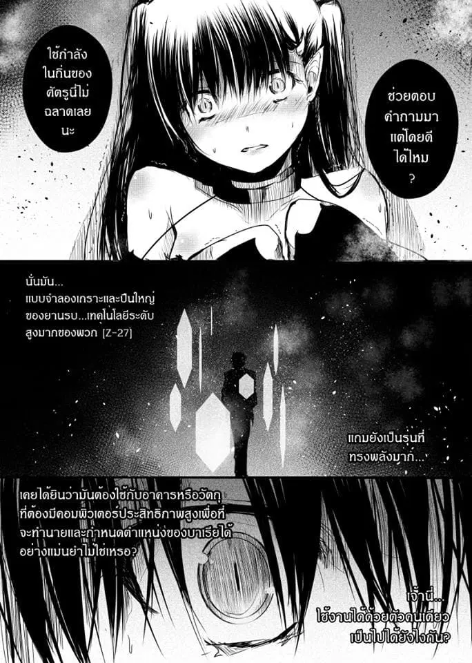 Path A waY ตอนที่ 41 หน้า 9
