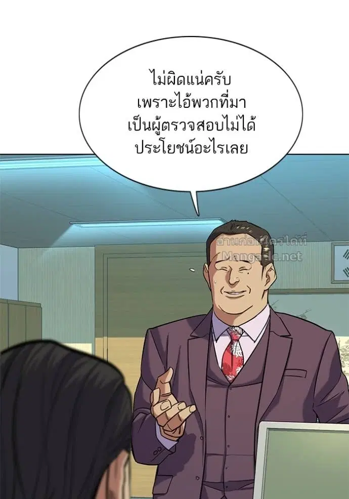 Reborn Rich ตอนที่ 53 หน้า 112