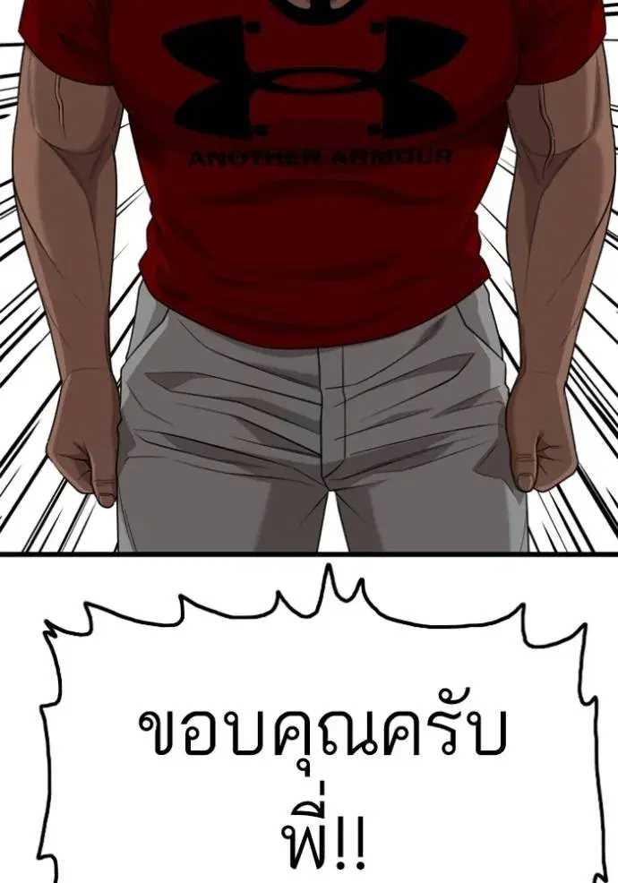 Bad Guy ตอนที่ 218 หน้า 134
