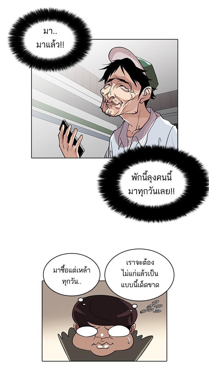 Lookism ตอนที่ 32 หน้า 11