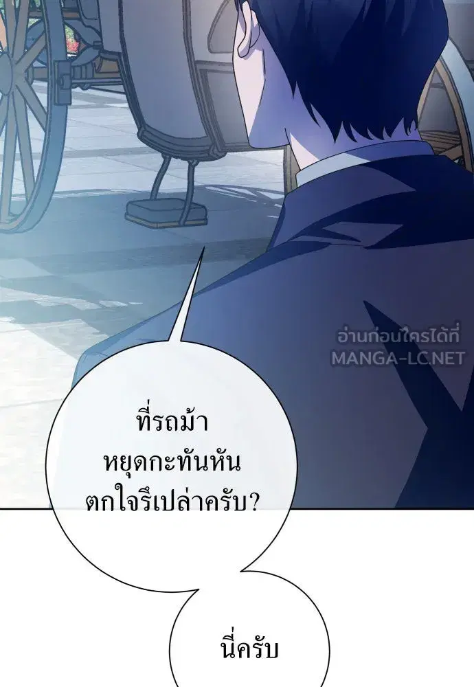 Your Throne ตอนที่ 169 หน้า 48