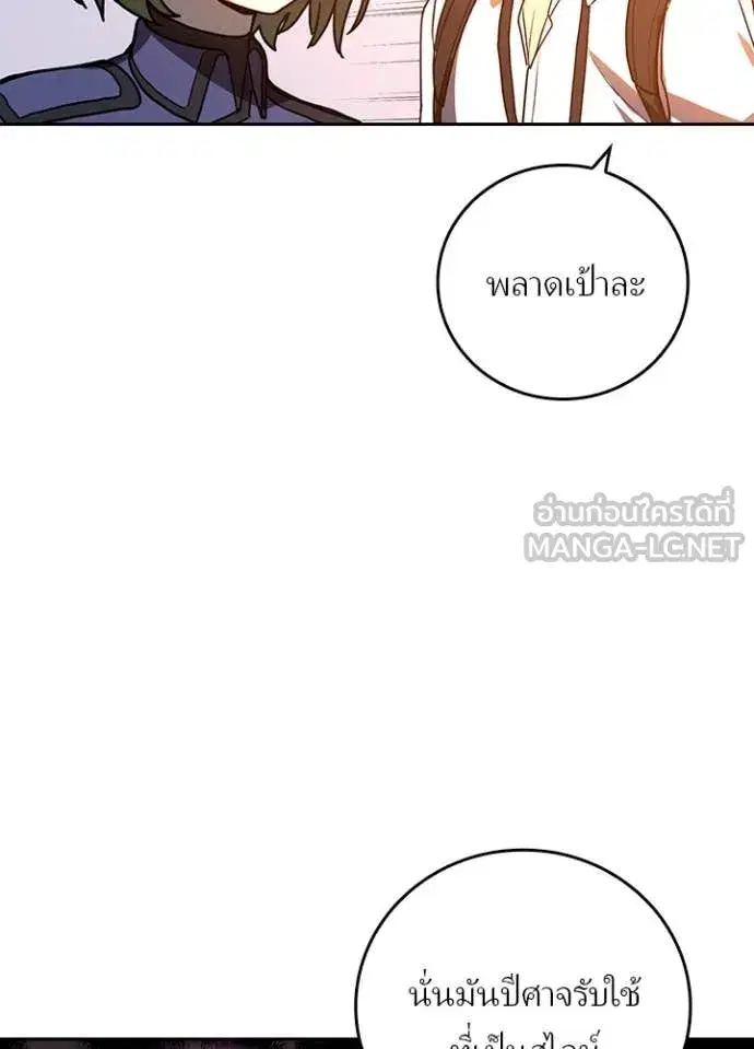 Hidden Class Gravity User เป้าหมายครั้งที่ 2 ต้องเป็นสุดยอดผู้แข็งแกร่งด้วยคลาสลับ ตอนที่ 70 หน้า 58