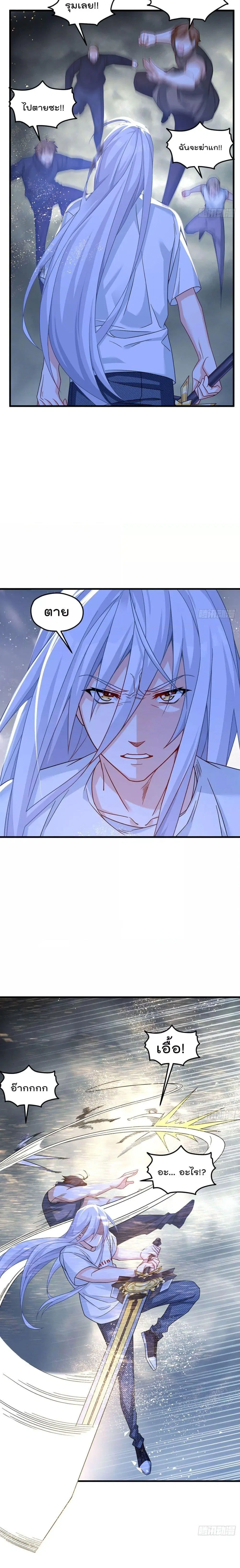 The Immortal Emperor Luo Wuji Has Returned ตอนที่ 190 หน้า 11