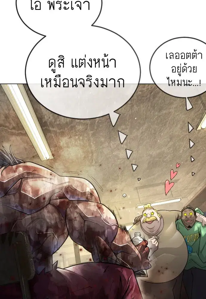 Superhuman Era ตอนที่ 191 หน้า 130