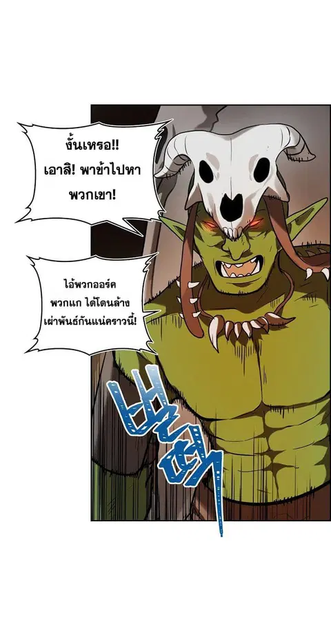 Ranker Who Lives A Second Time ตอนที่ 23 หน้า 13