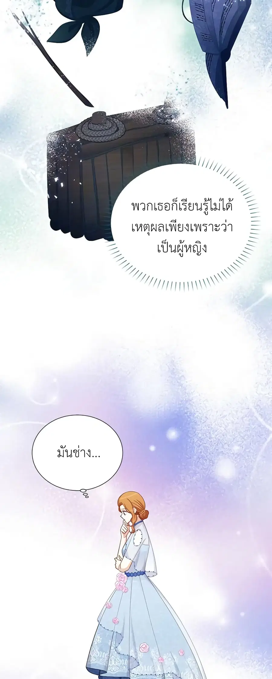 The Soulless Duchess ตอนที่ 68 หน้า 9