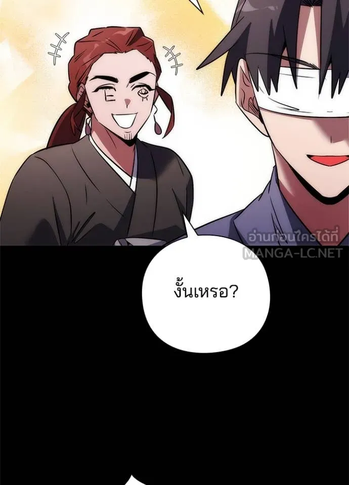 Night of the Ogre ตอนที่ 79 หน้า 29