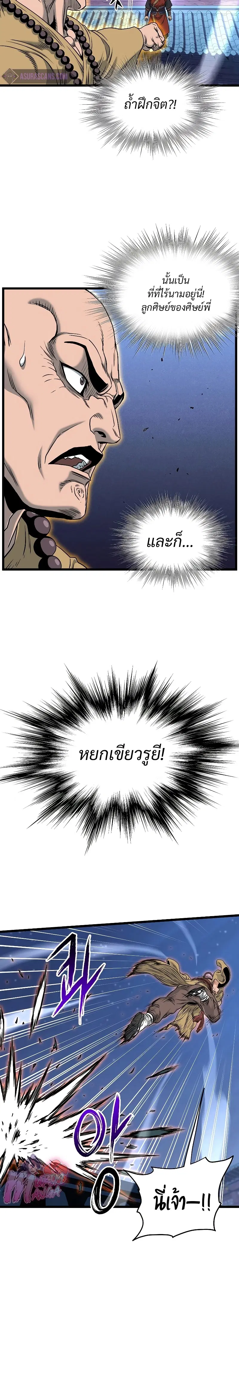 Murim Login ตอนที่ 175 หน้า 24