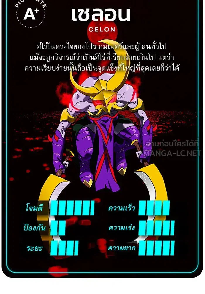 Double Click ตอนที่ 85 หน้า 129