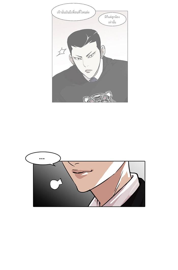 Lookism ตอนที่ 66 หน้า 41