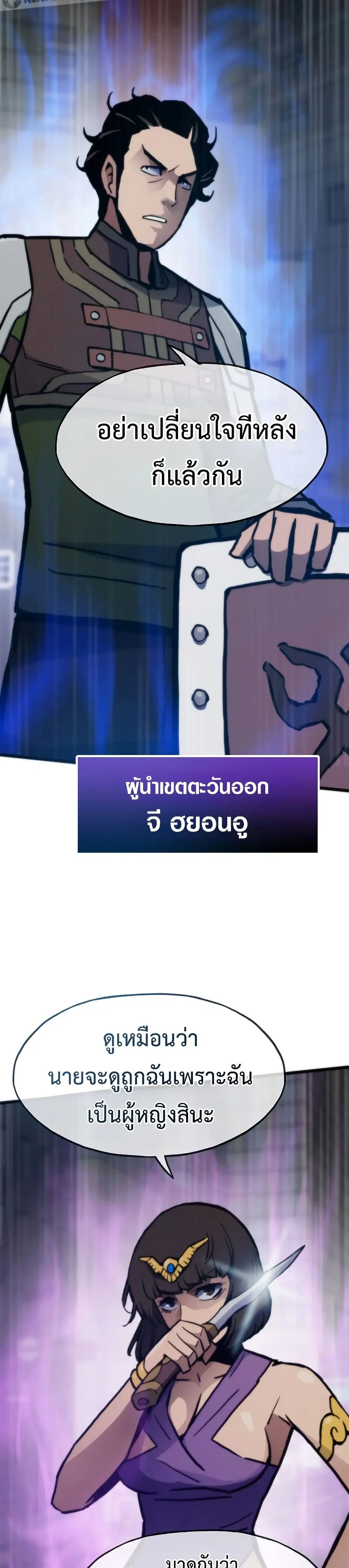 Past Life Returner ตอนที่ 75 หน้า 47