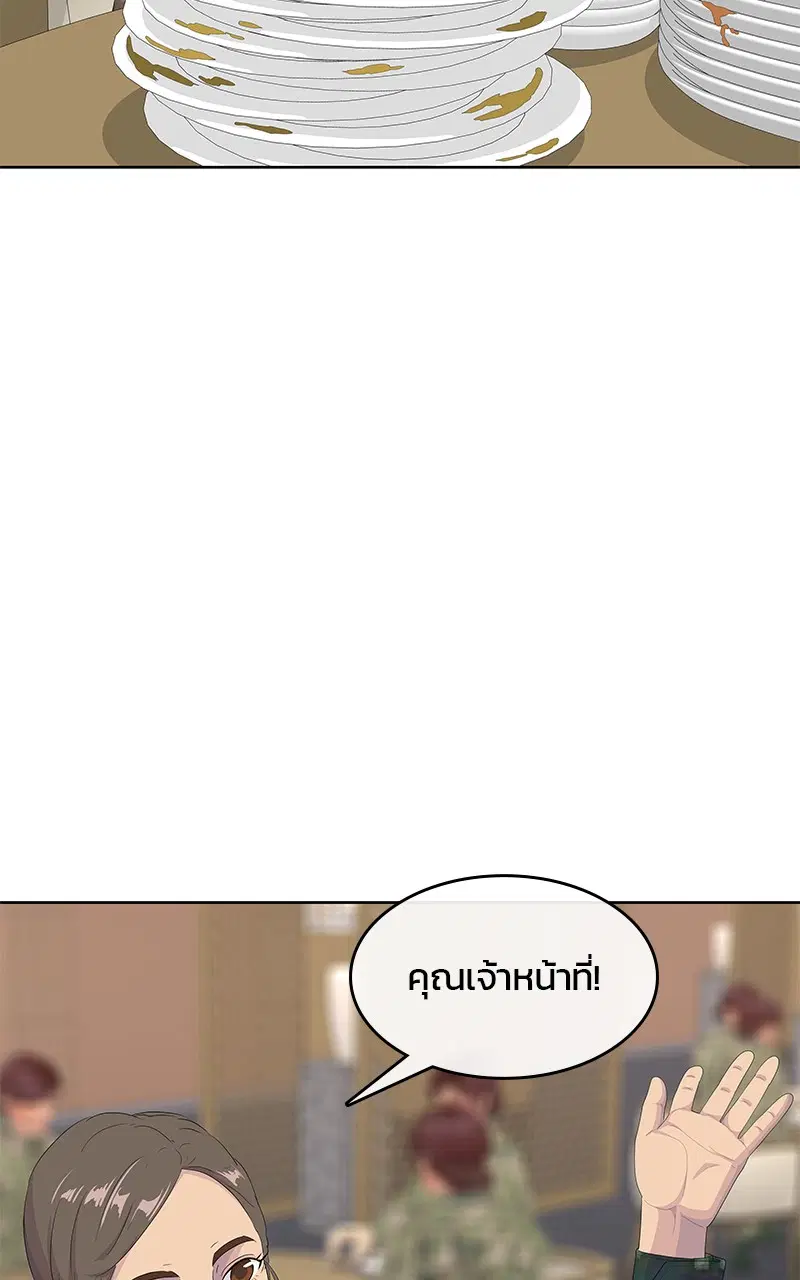 Kitchen Soldier ตอนที่ 199 หน้า 68