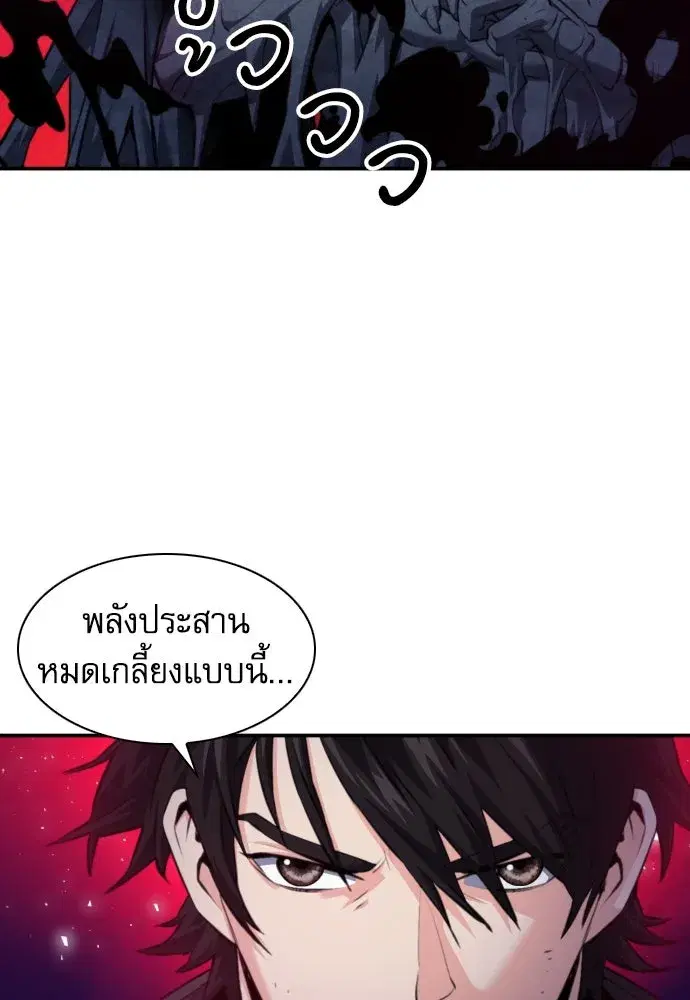 Seoul Station Druid ตอนที่ 181 หน้า 56