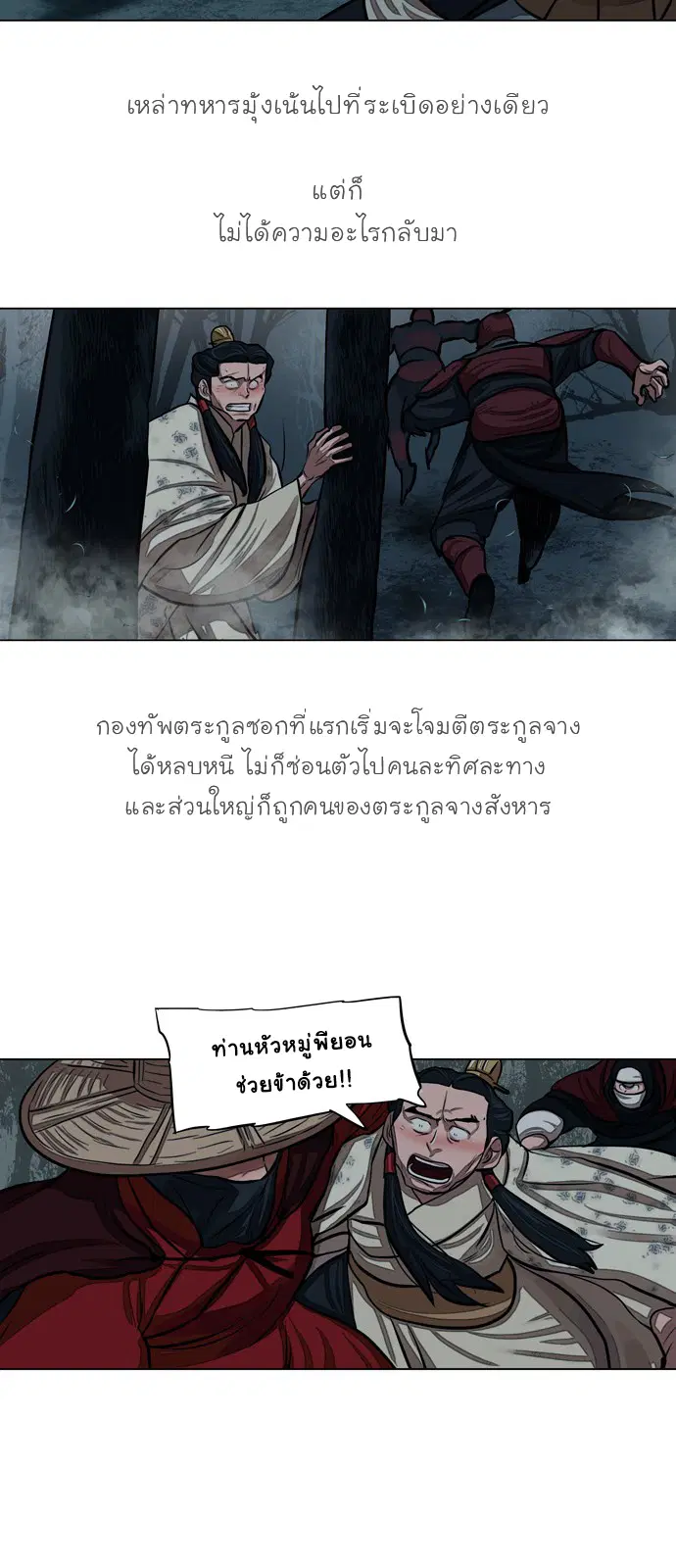 Escort Warrior ตอนที่ 55 หน้า 27
