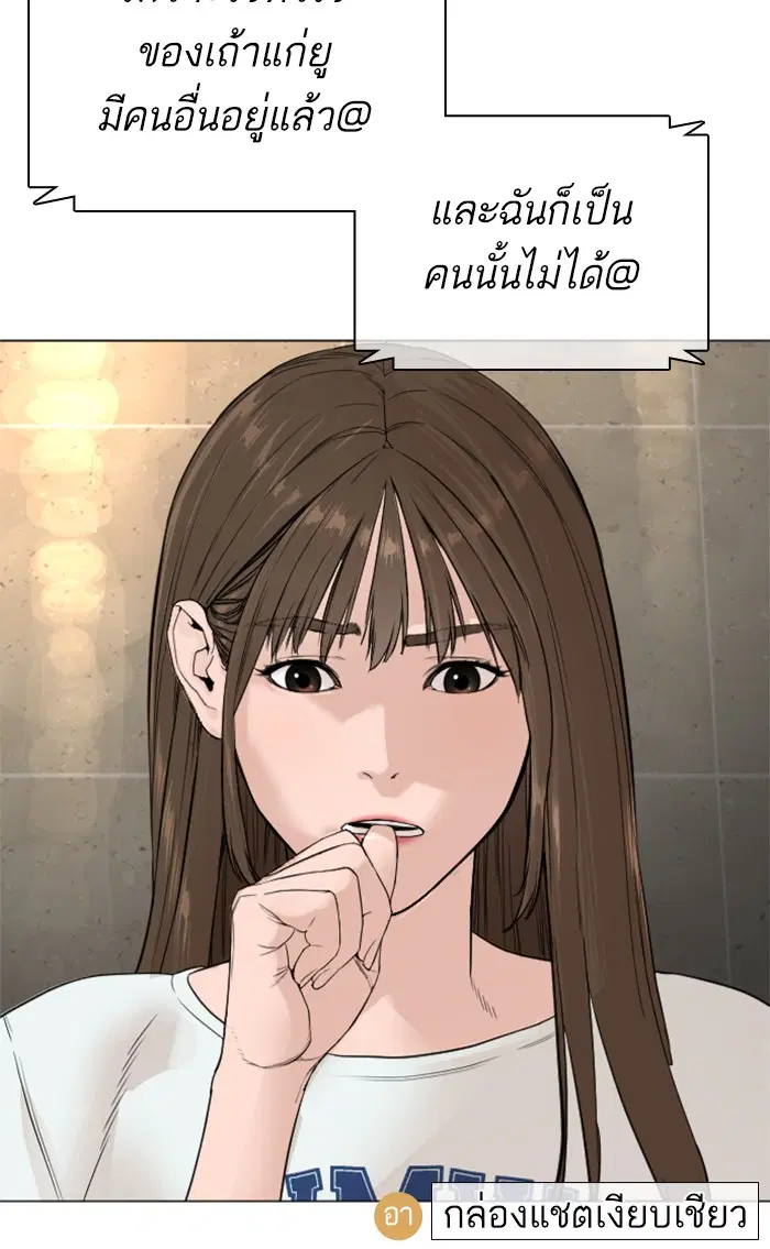 How to Fight ตอนที่ 149 หน้า 139