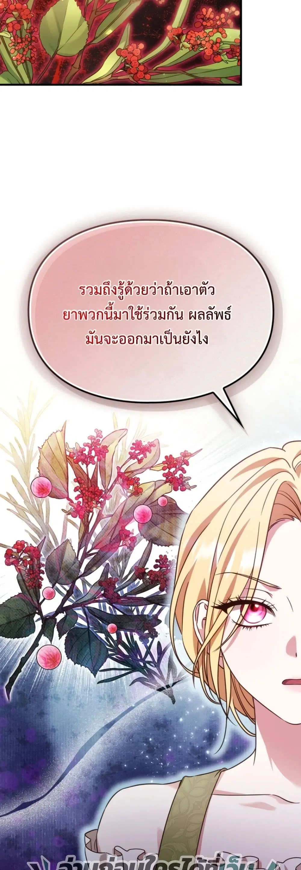 Time Healer Ceres – ย้อนเวลาครั้งนี้ ฉันจะรักษาทุกสิ่ง ตอนที่ 6 หน้า 37