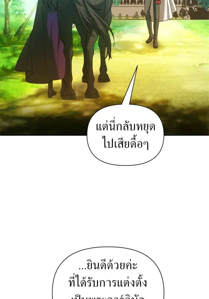 Your Throne ตอนที่ 115 หน้า 119