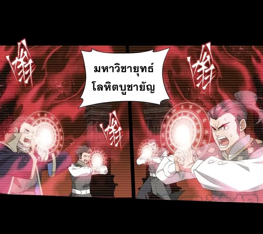 Doupo Cangqiong ตอนที่ 351 หน้า 44