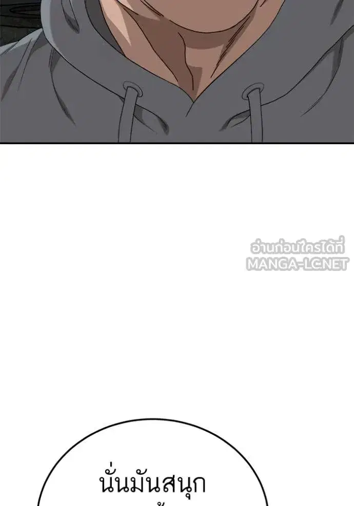 Bad Guy ตอนที่ 291 หน้า 112