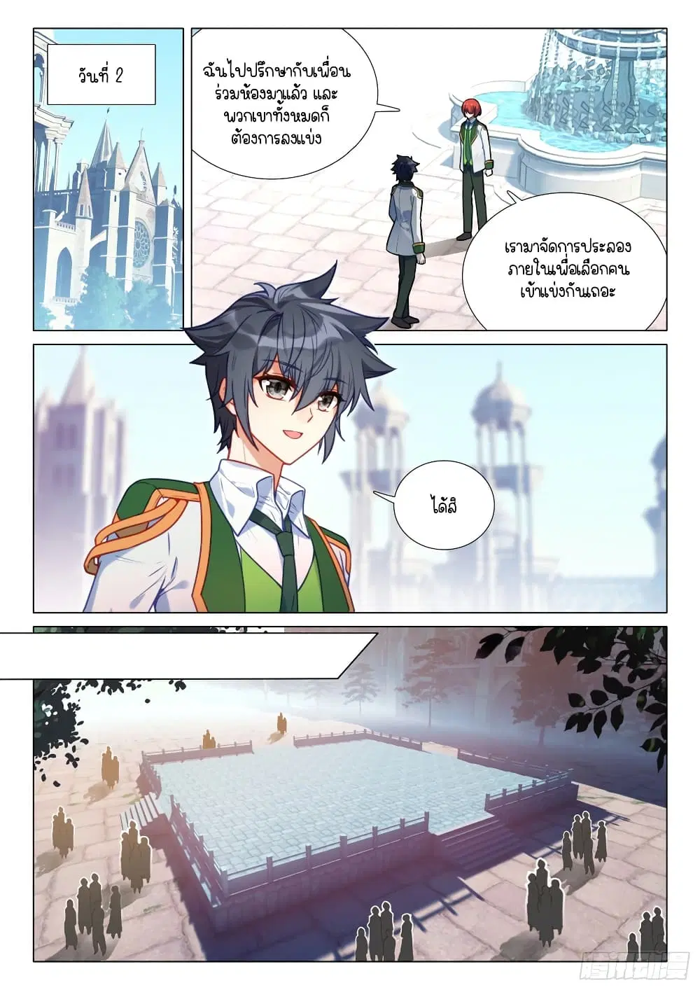 Douluo Dalu III: Longwang Chuanshuo ตอนที่ 290 หน้า 15