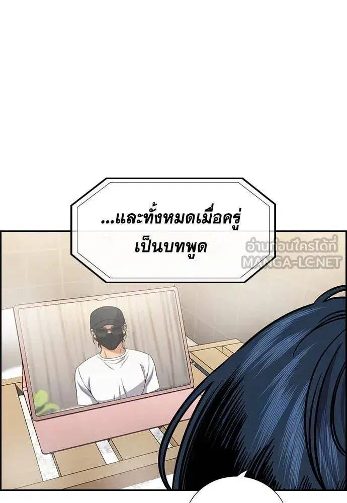 True Education ตอนที่ 202 หน้า 124