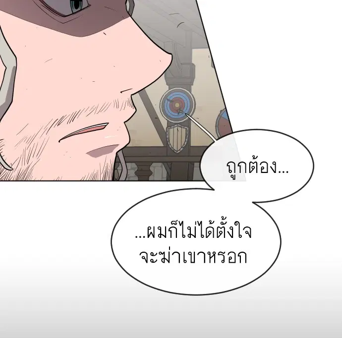 Superhuman Era ตอนที่ 47 หน้า 12