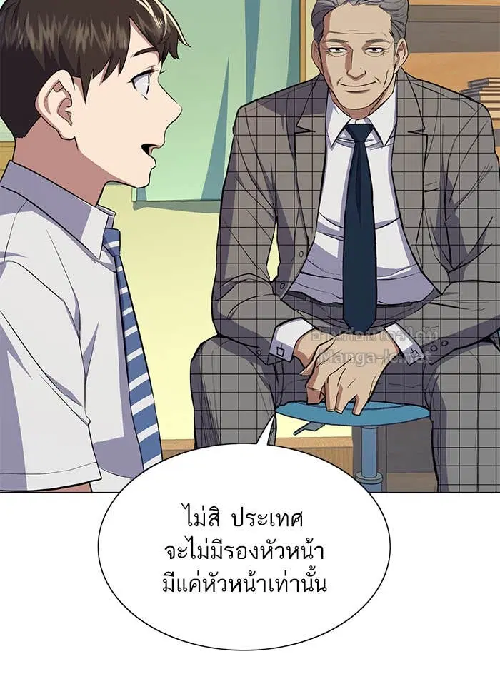 Reborn Rich ตอนที่ 4 หน้า 96