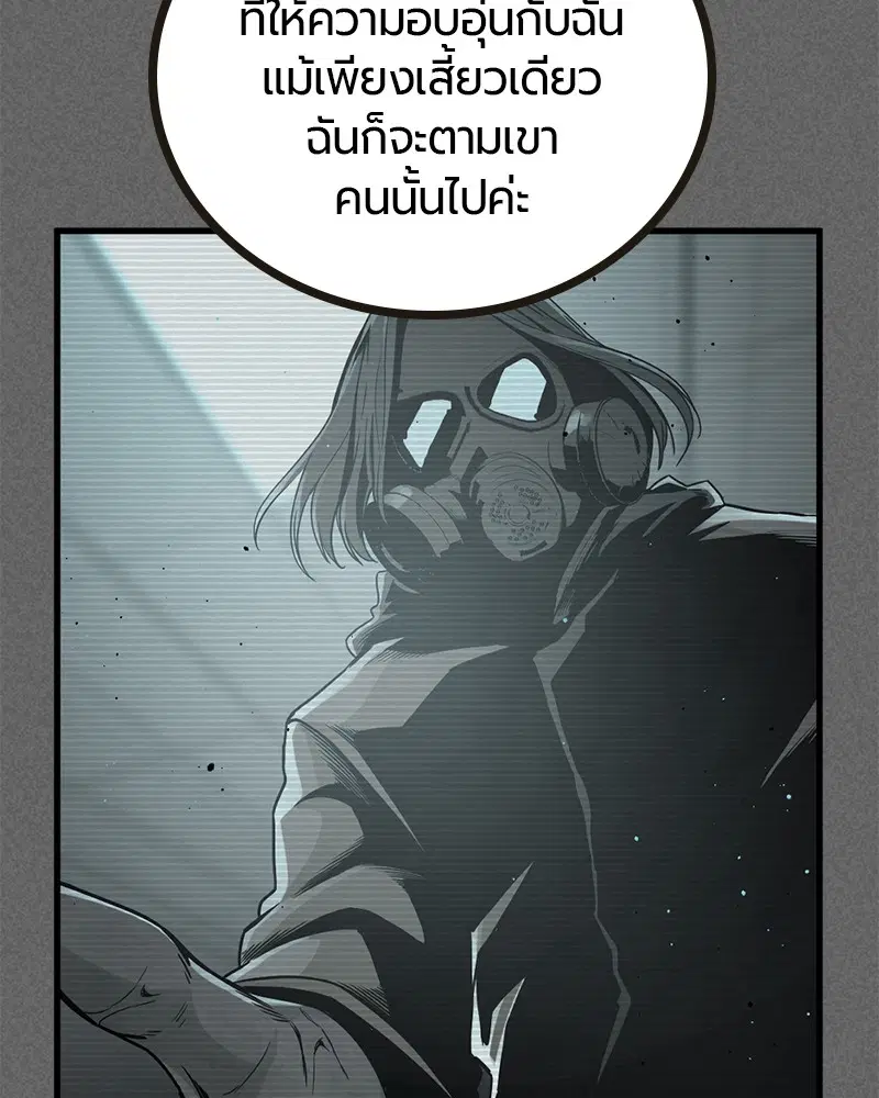 HERO KILLER ตอนที่ 92 หน้า 78
