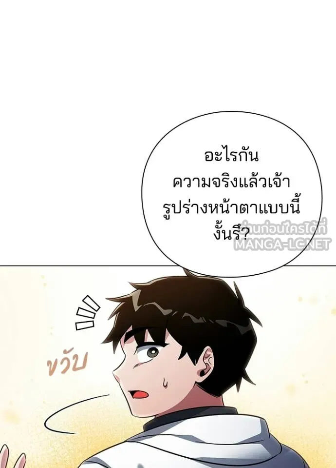 Night of the Ogre ตอนที่ 91 หน้า 122