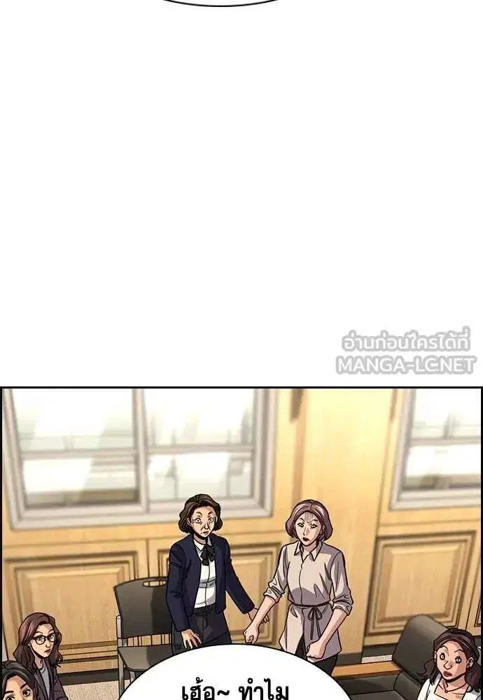 True Education ตอนที่ 240 หน้า 101