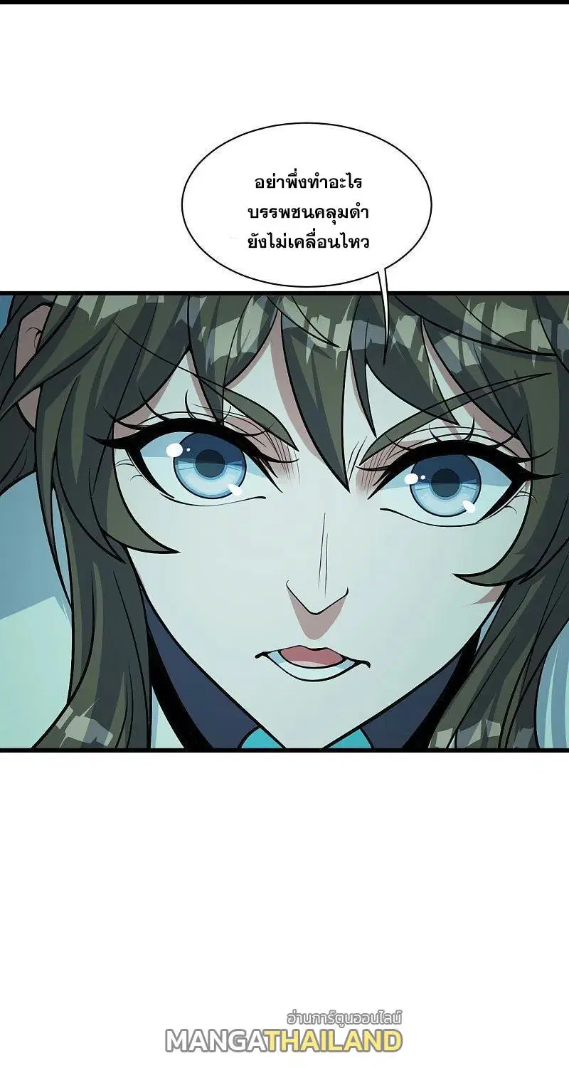 Matchless Emperor ตอนที่ 294 หน้า 34