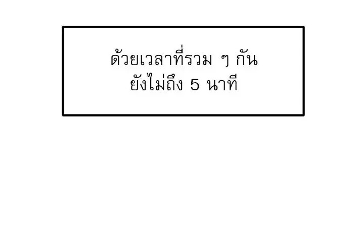 Double Click ตอนที่ 66 หน้า 52