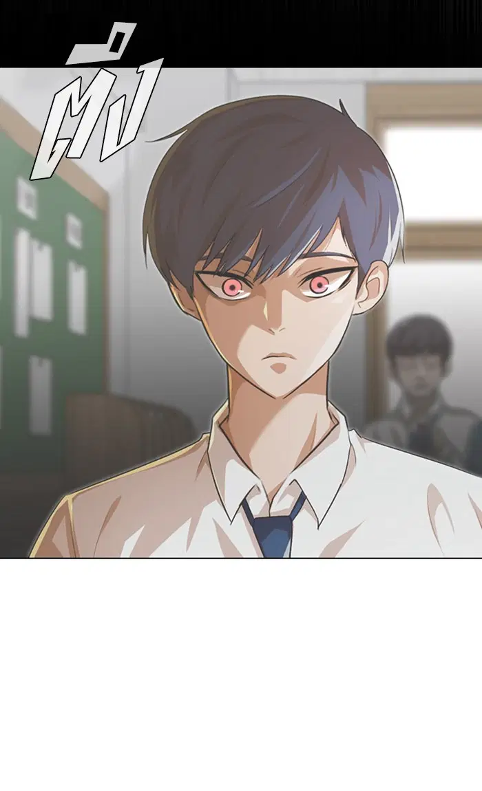 Random Chat ตอนที่ 146 หน้า 27