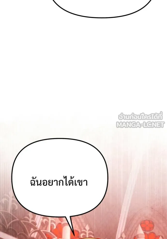 Terminally-Ill Genius Dark Knight อัศวินดำล่าท้าเวลา ตอนที่ 127 หน้า 107
