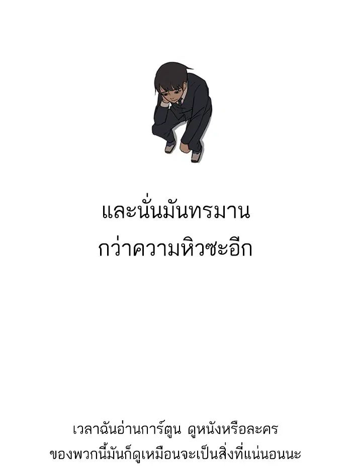 Random Chat ตอนที่ 17 หน้า 58