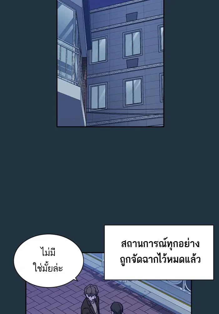 Study Group ตอนที่ 66 หน้า 33