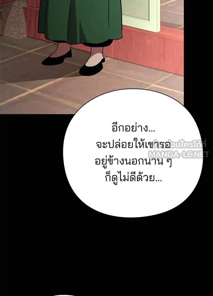 Night of the Ogre ตอนที่ 99 หน้า 13