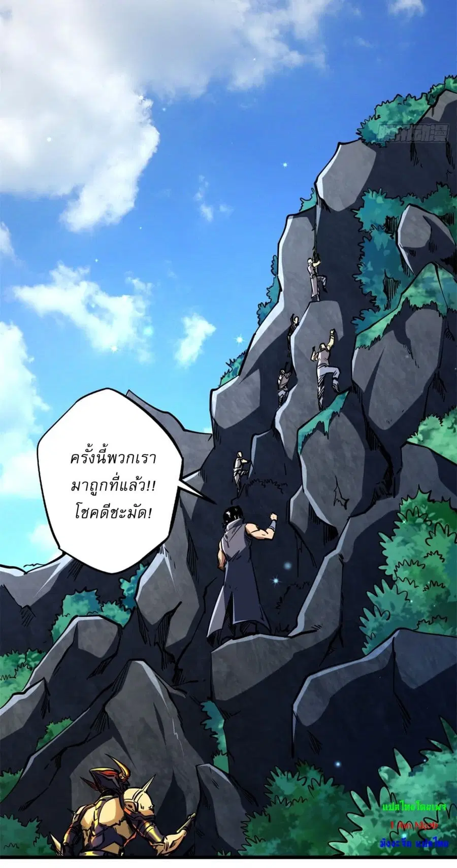 Super Gene ตอนที่ 122 หน้า 13