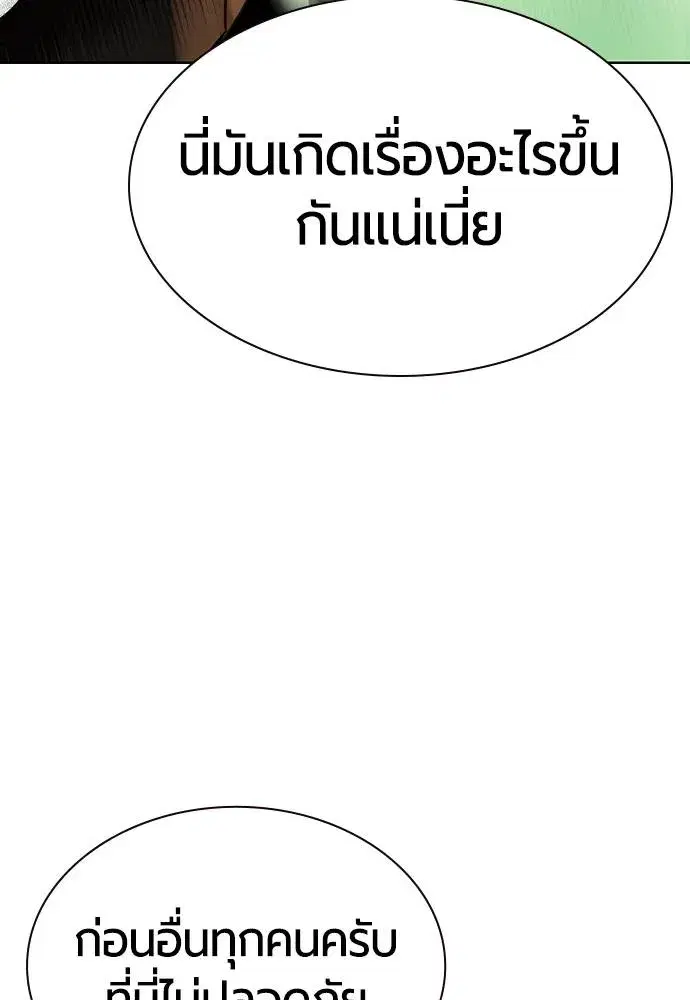 Jungle Juice ตอนที่ 128 หน้า 35