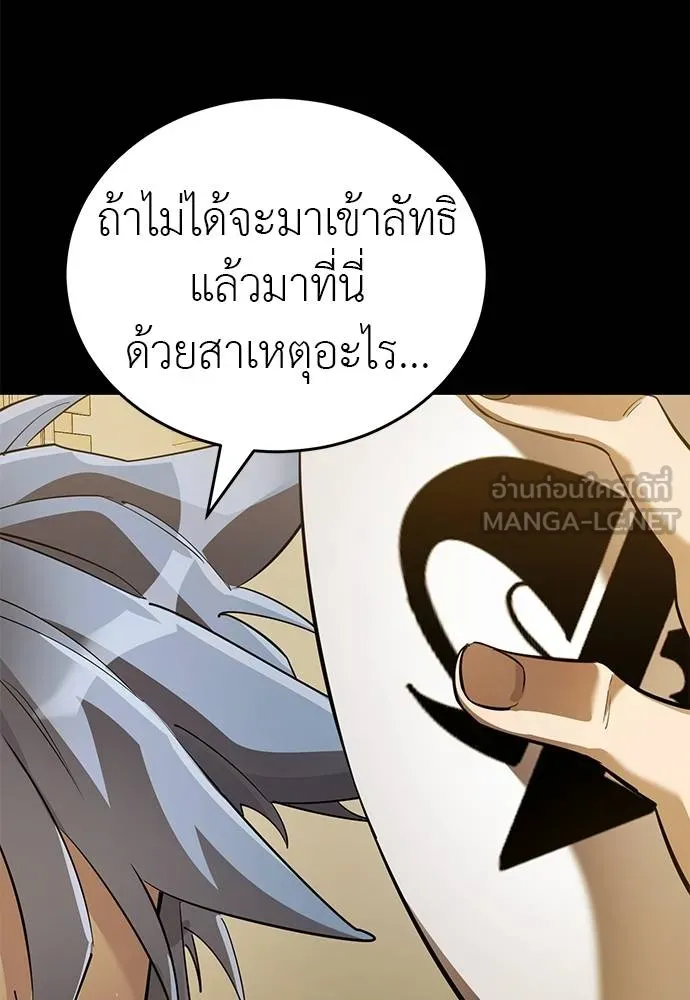 Reincarnation Path of The Underworld King ยอมรา ผู้พิพากษาจากนรก ตอนที่ 80 หน้า 113