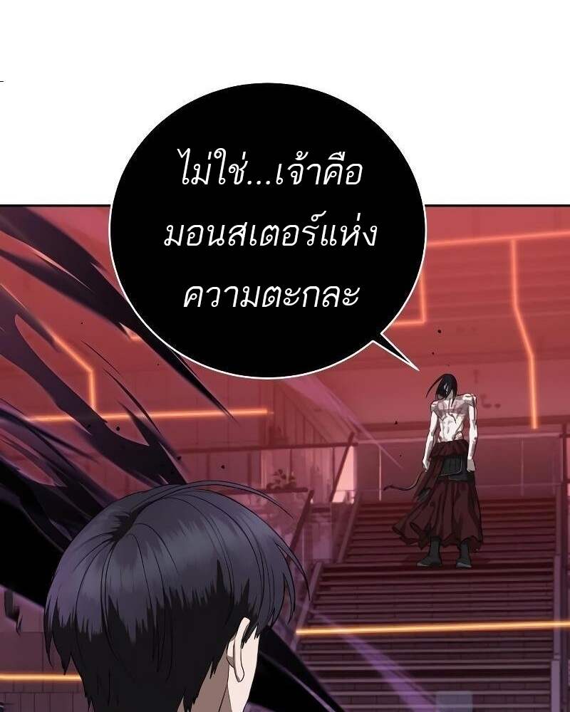 Special Civil Servant กองกำลังพิเศษหมอกสีเหลือง ตอนที่ 42 หน้า 102