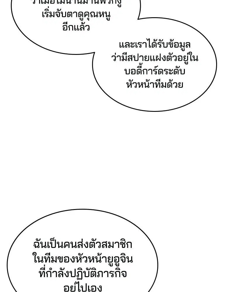 The Boy of Death ตอนที่ 100 หน้า 133