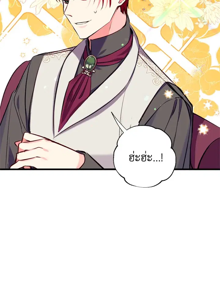 Can We Become a Family? ตอนที่ 12 หน้า 67